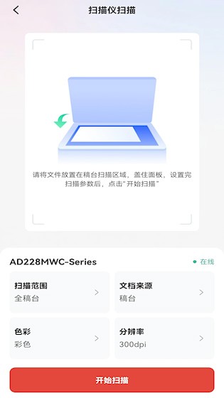 震旦打印截图4