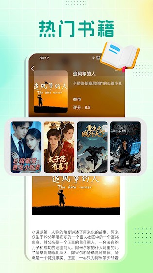 顶点小说 安卓版v191.6.tg05.206截图欣赏