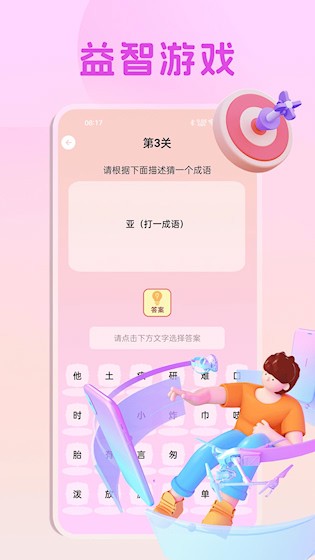 顶点小说 安卓版v191.6.tg05.206截图欣赏