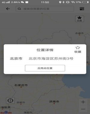 比翼多开截图2