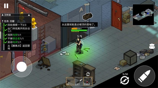 末日三角撤离中文版2