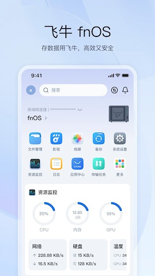 飞牛5