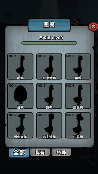 救救我鸭免费版1