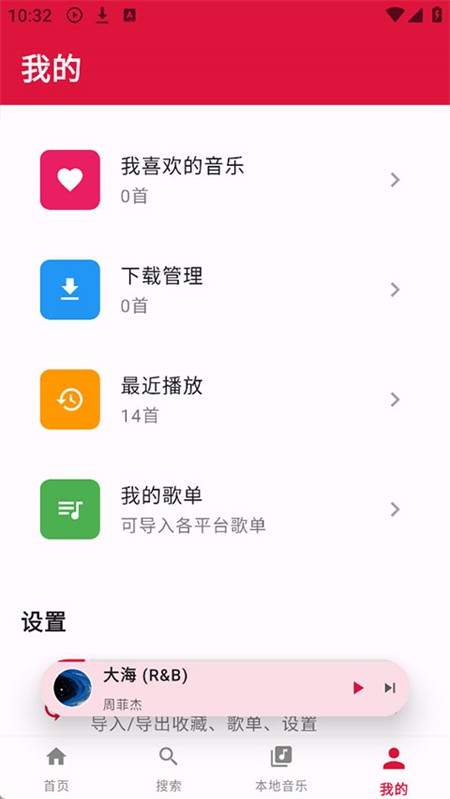 EMO音乐app2