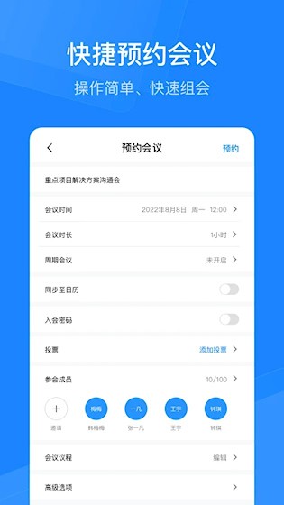 天翼云会议HD3