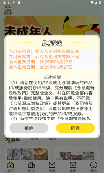 仓鼠潮玩app4
