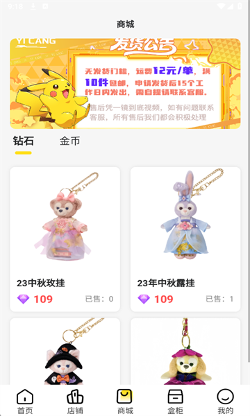 仓鼠潮玩app2