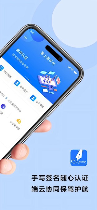 掌上信手书截图2