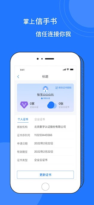 掌上信手书截图4