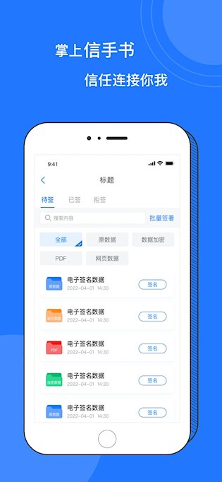 掌上信手书截图3