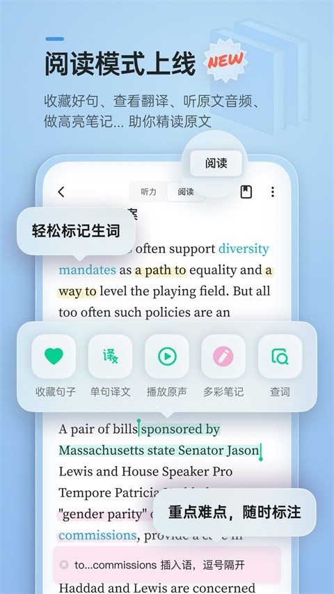 轻听英语app2