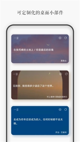 一言app3