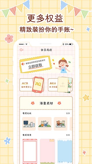 丫丫手帐app1