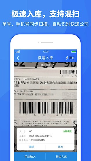 驿站助手截图2