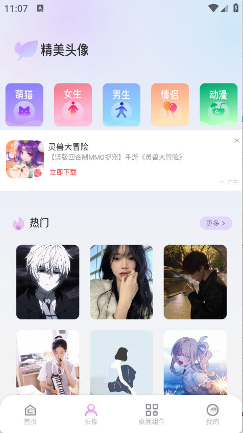 萌猫派对壁纸app5