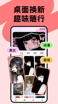水汽壁纸app3