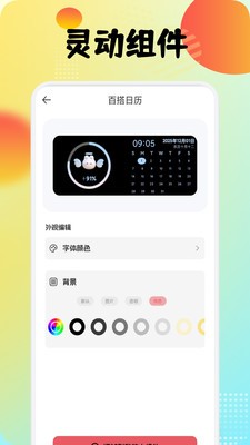 瀚辰壁纸app1