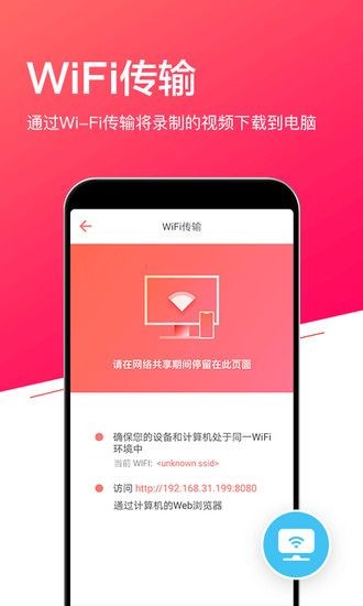 小狐录屏app4