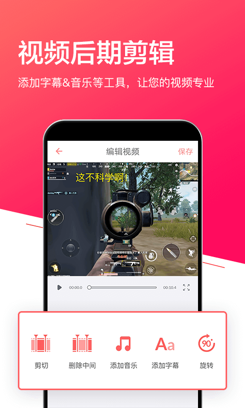 小狐录屏app1