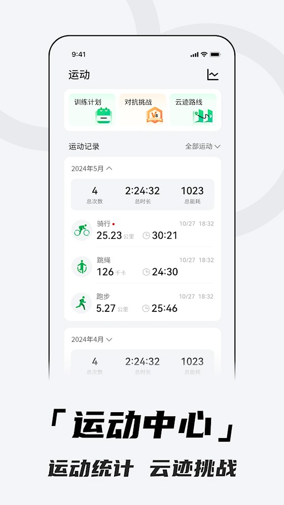 Aswear(北斗卫星手表)截图3