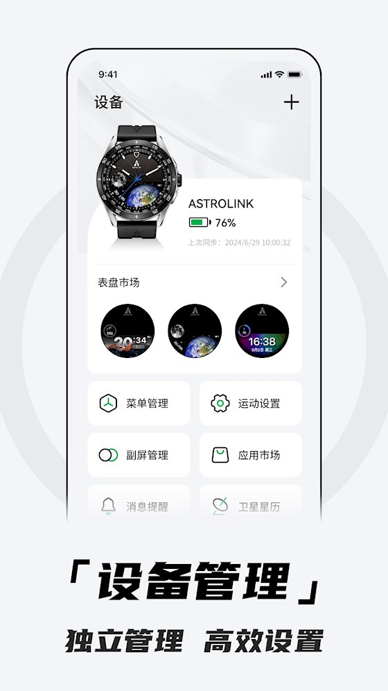 Aswear(北斗卫星手表)截图5