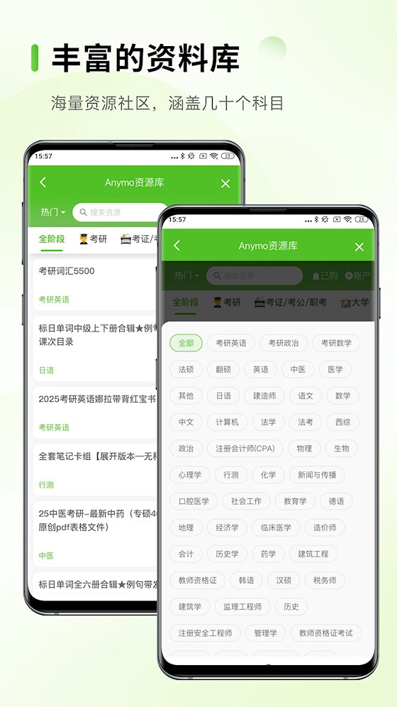 Anymo截图4