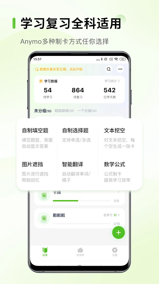 Anymo截图5