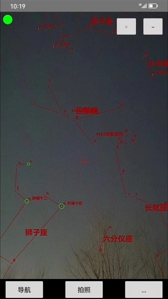爱观天拍照认星1