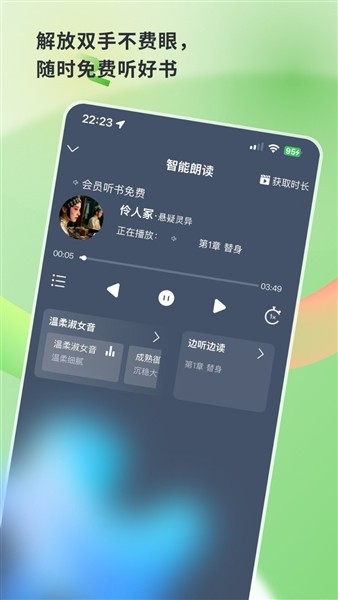书枝阅读截图1