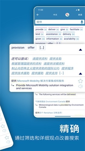 Reverso Context截图3