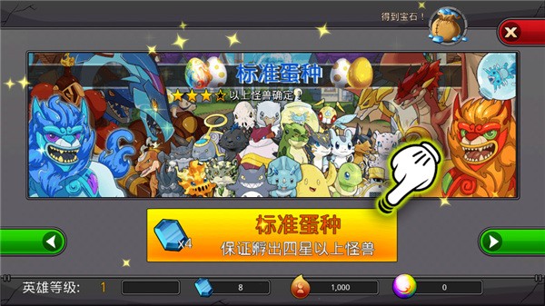 Neo Monsters(梦幻怪兽)2