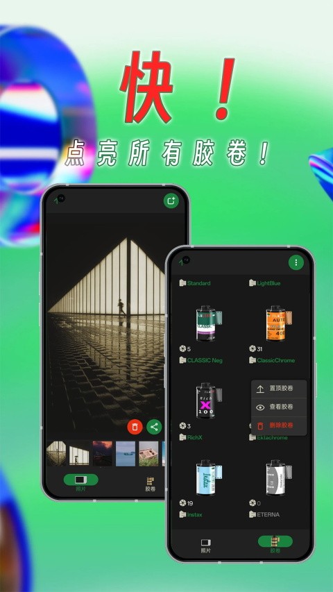 懒相机app2