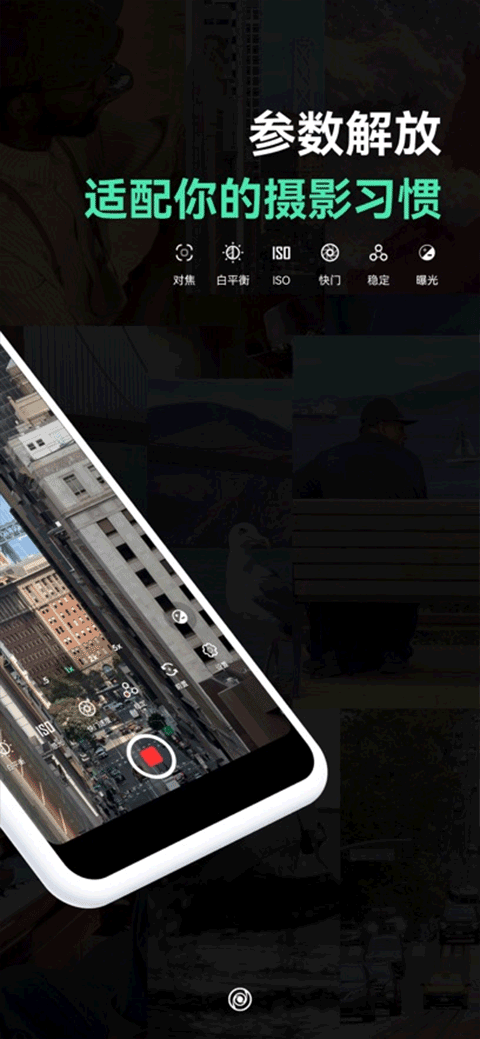 飓风相机app截图1