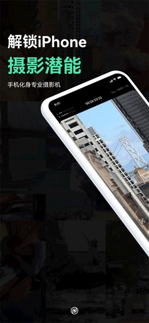 飓风相机app截图2