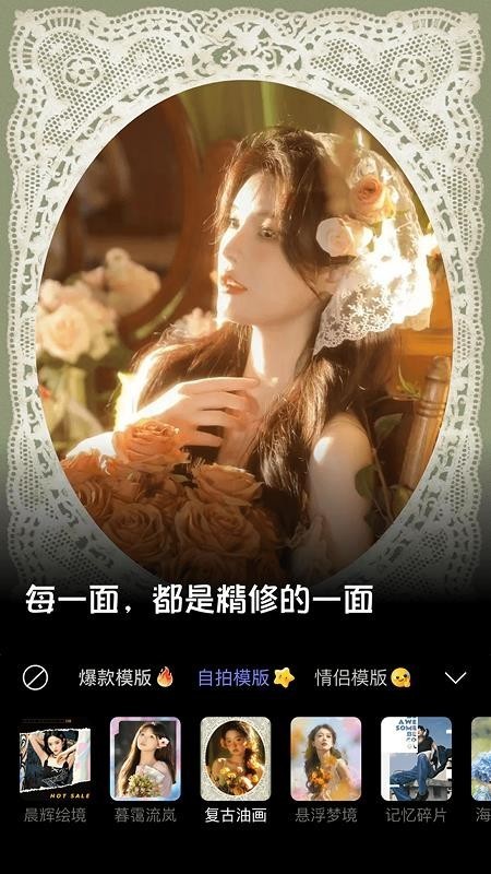 美颜多甜相机app截图2