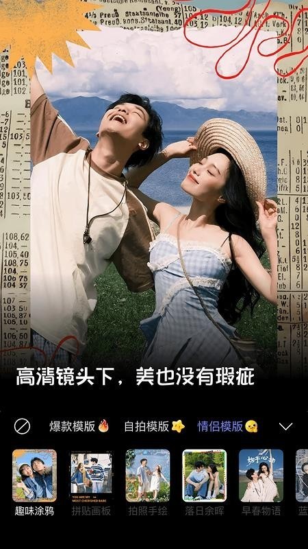 美颜多甜相机app截图3