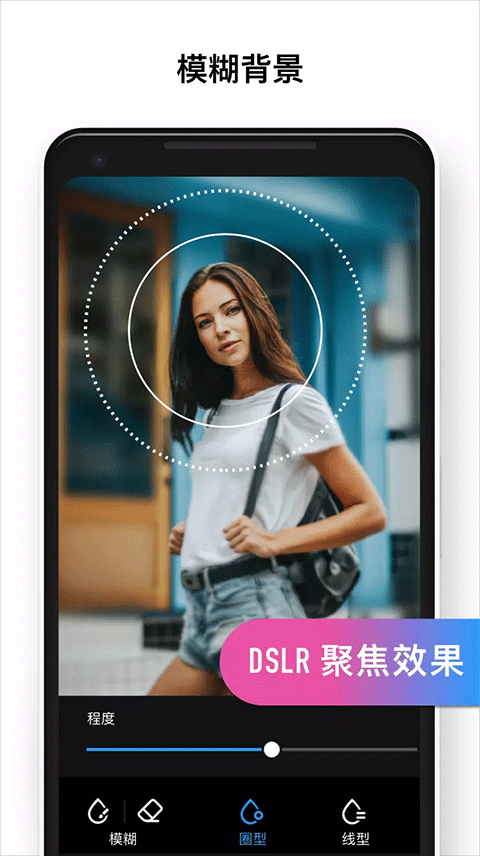 高级照片编辑器app截图3