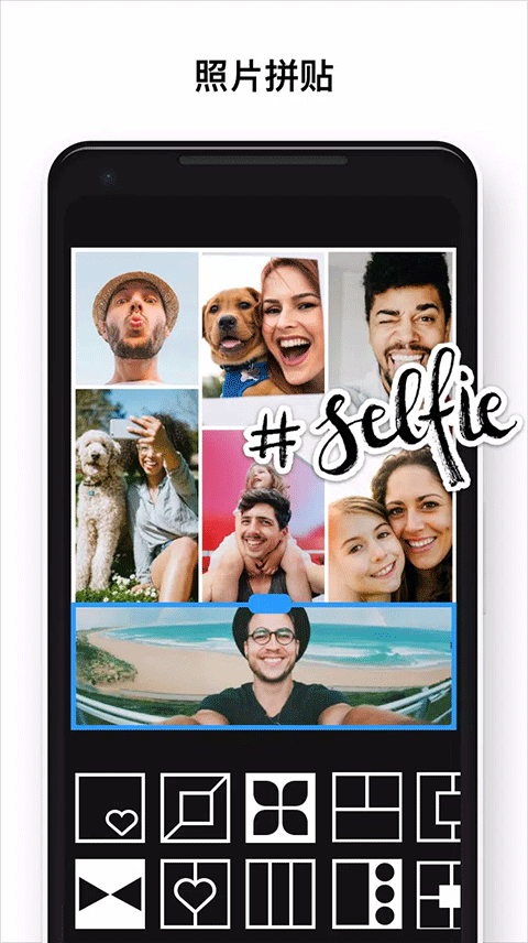 高级照片编辑器app截图1