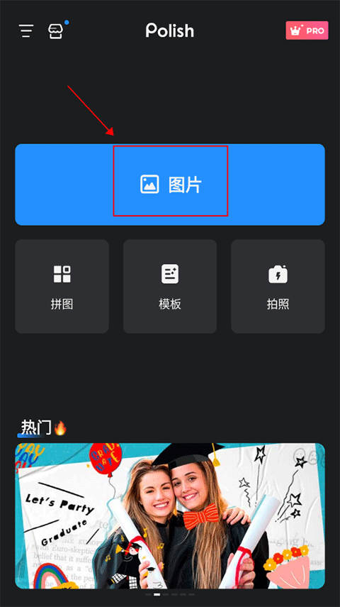 高级照片编辑器app截图4