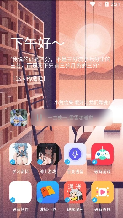 辰念盒子app截图4