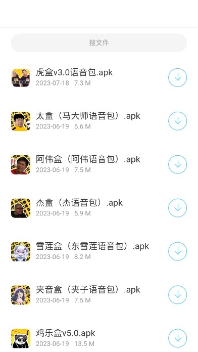辰念盒子app截图1