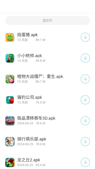 辰念盒子app截图3
