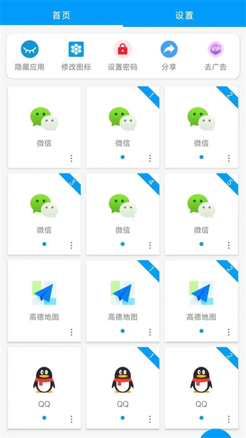 无忧分身app截图1