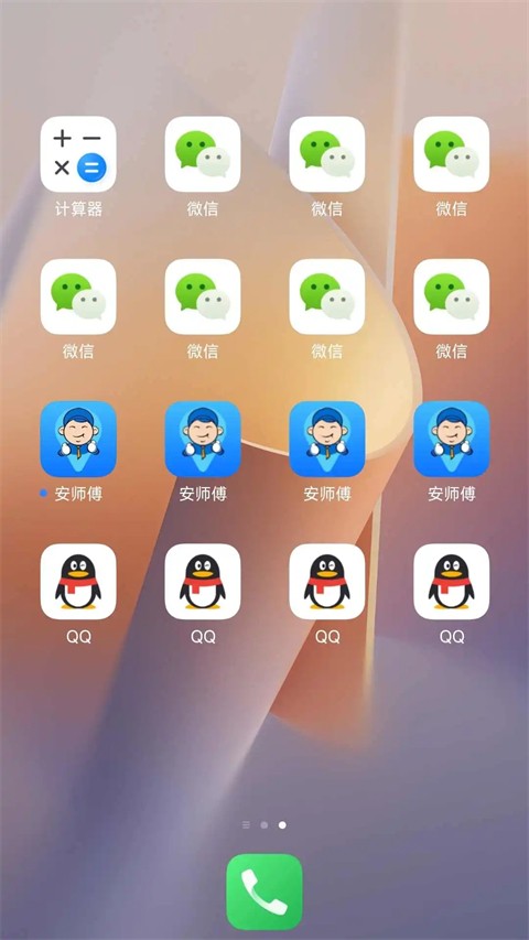 无忧分身app截图3