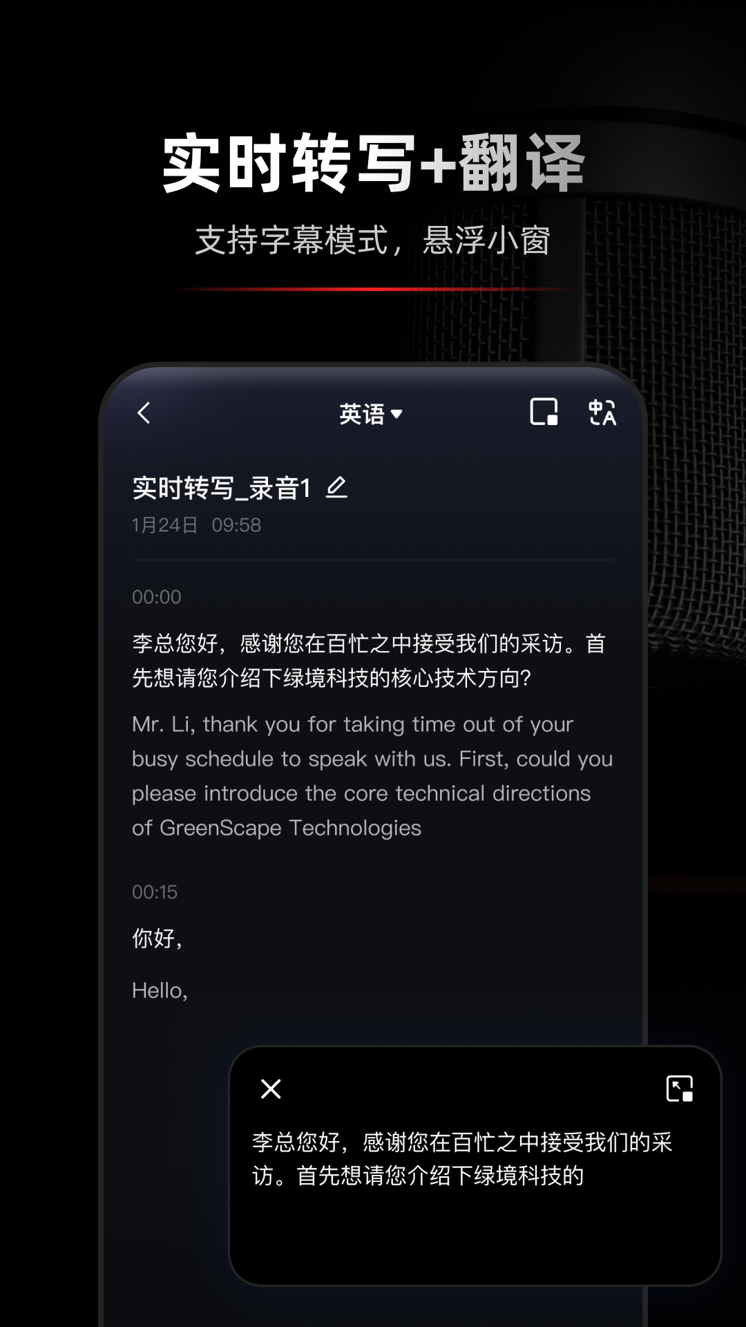 录音专家app截图3