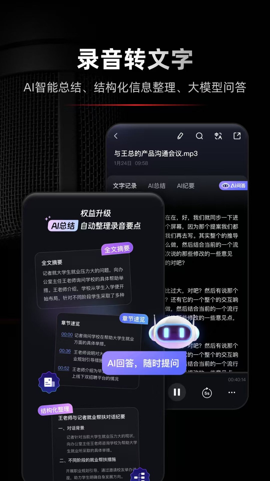 录音专家app截图2