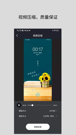 万能转换器app2