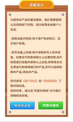 保卫小农院红包版3