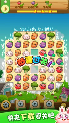 农场消消乐赚钱游戏3