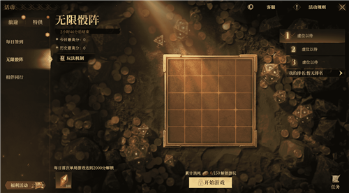 《龙息：神寂》【无限骰阵】现已正式登场，更多活动等待领取体验